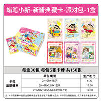 Kayou Crayon Shin-chan-collection Card-party Bag - Assortd