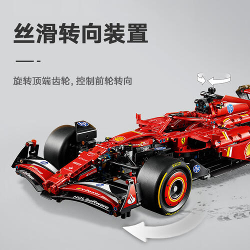 LEGO乐高 机械组 42207 法拉利  SF-24 F1 赛车