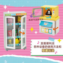 Deco Deco Convenience Store Plus DIY