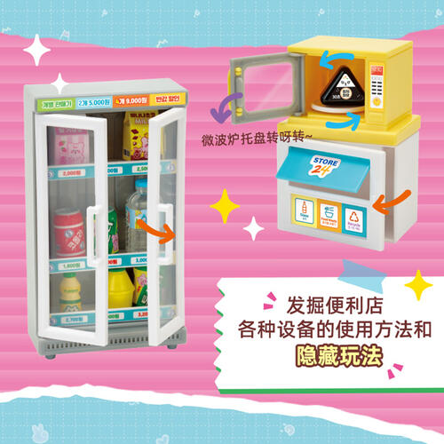 Deco Deco Convenience Store Plus DIY