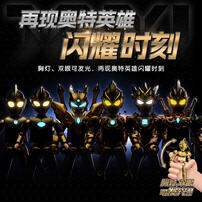 Bloks Ultraman 2024 Yearbool Edition