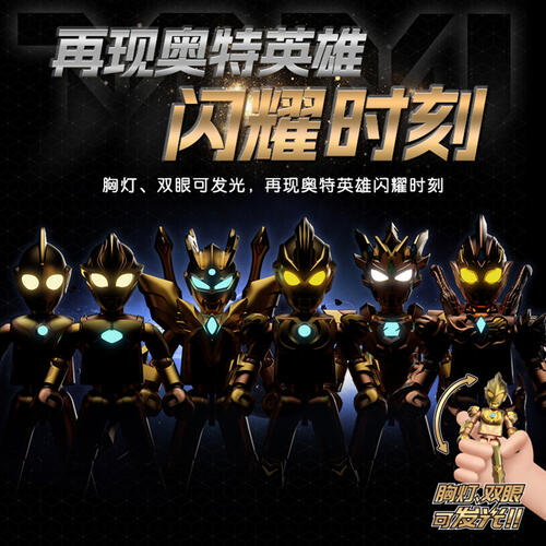 Bloks Ultraman 2024 Yearbool Edition