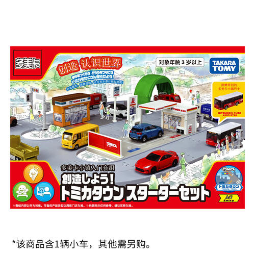 Tomica Town Starter Set
