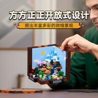 LEGO乐高 我的世界 21265 创意工作台