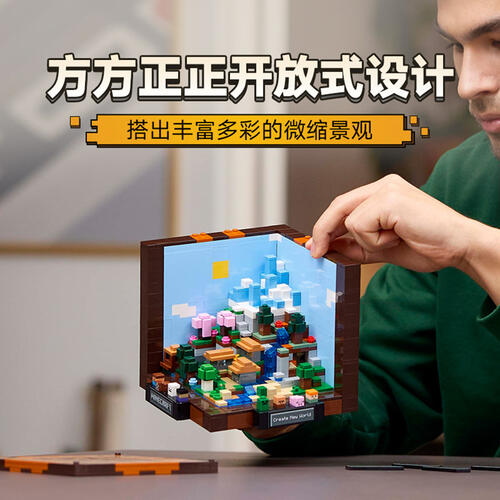 LEGO乐高 我的世界 21265 创意工作台