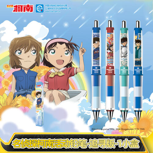 卡游 名侦探柯南-活动铅笔-推理笔纪-追寻版 1支装 - 随机发货