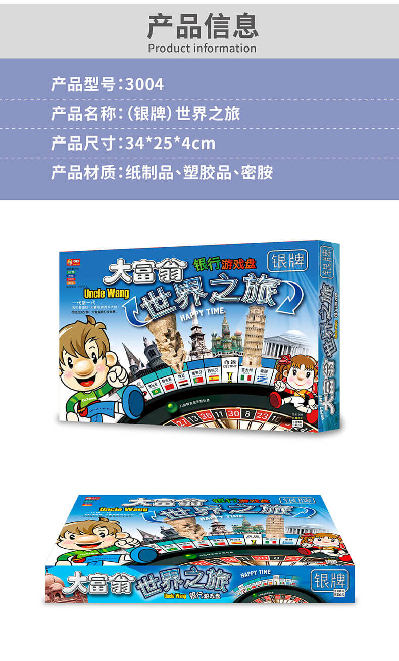 【海外輸入】 Uncle Wang大富翁银牌世界之旅| 玩具反斗城中国官方网站| Toys 人生ゲーム