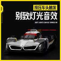 彩珀 1：24宝马V8