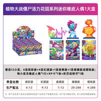 The Plants Vs. Zombies Garden Series Of Mini Rubber Dolls - Assorted