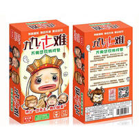 Shanjiancheng 善见城 九九八十一难