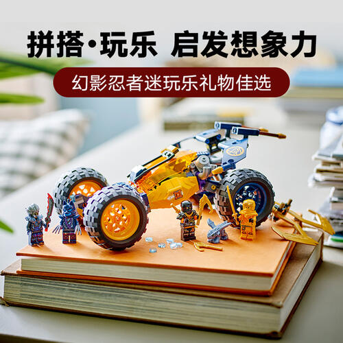 LEGO Ninjago Arin's Ninja Off-Road Buggy Car 71811