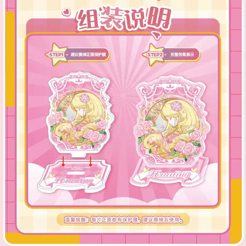 卡游 叶罗丽-立牌-精灵绘影-浮光版 - 随机发货