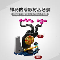 LEGO乐高 幻影忍者系列 71809 龙大师伊戈特