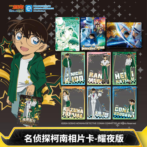 卡游 名侦探柯南相片卡-耀夜版 1小包 - 随机发货