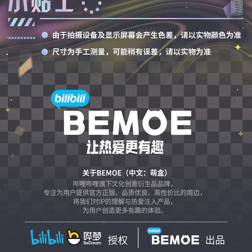 BEMOE 时光代理人 绚丽之日 Fancy day生贺系列 马口铁徽章 程小时款程小时款