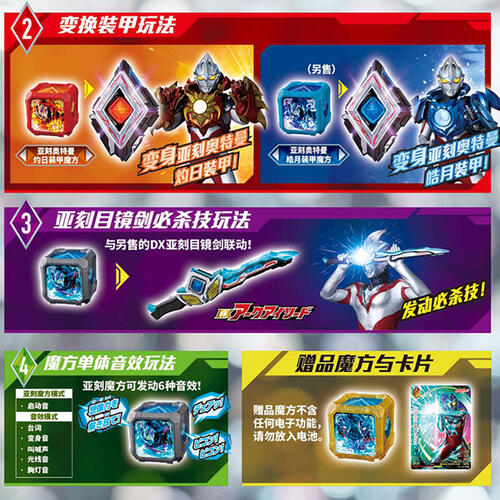 Bandai万代 奥特曼 DX 亚刻奥特曼变身套装   