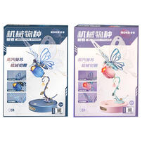 Rokr若客-机械物种-蝴蝶 - 随机发货