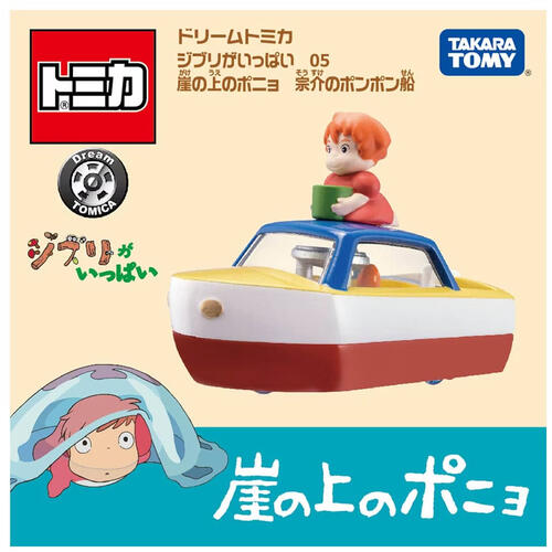 Takara Tomy Dream Tomica Studio Ghibli 05 Ponyo