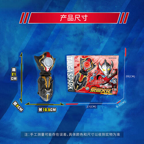 Legend Henshin Taiga Spark