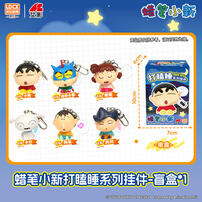 Crayon Shin Chan - Sleepy Series Pendant - Assorted