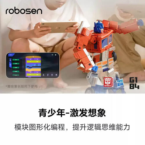 Robosen乐森擎天柱机器人精英版