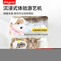Ppo Electric Plush Fox Terrier Drool Bib 