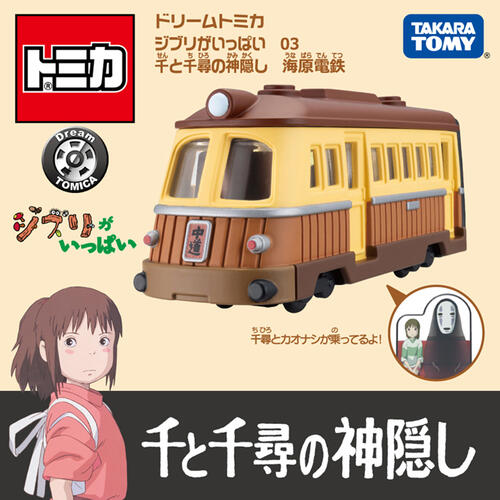 Tomica Dream Tomica Studio Ghibli Cat Bus By 