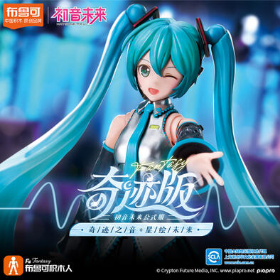 Bloks Hatsune Miku Miracle Edition -Formula Clothes
