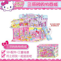 Sanrio 三丽鸥购物商城