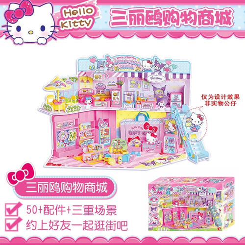 Sanrio 三丽鸥购物商城