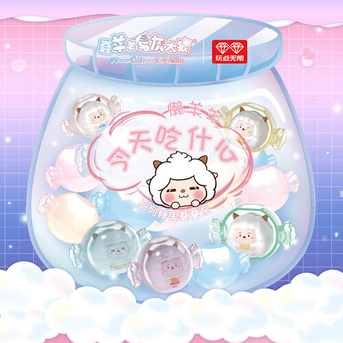 懒羊羊今天吃什么系列糖果叠叠乐 - 随机发货