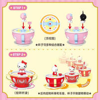 三丽鸥家族旋转碰碰杯系列 - 随机发货