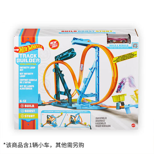 风火轮无限挑战轨道组合 （内含1辆小车，其他需另购）