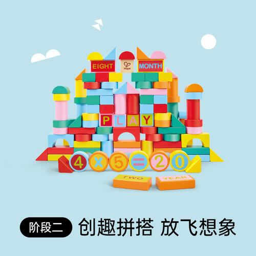 Hape智慧启蒙积木桶110pcs