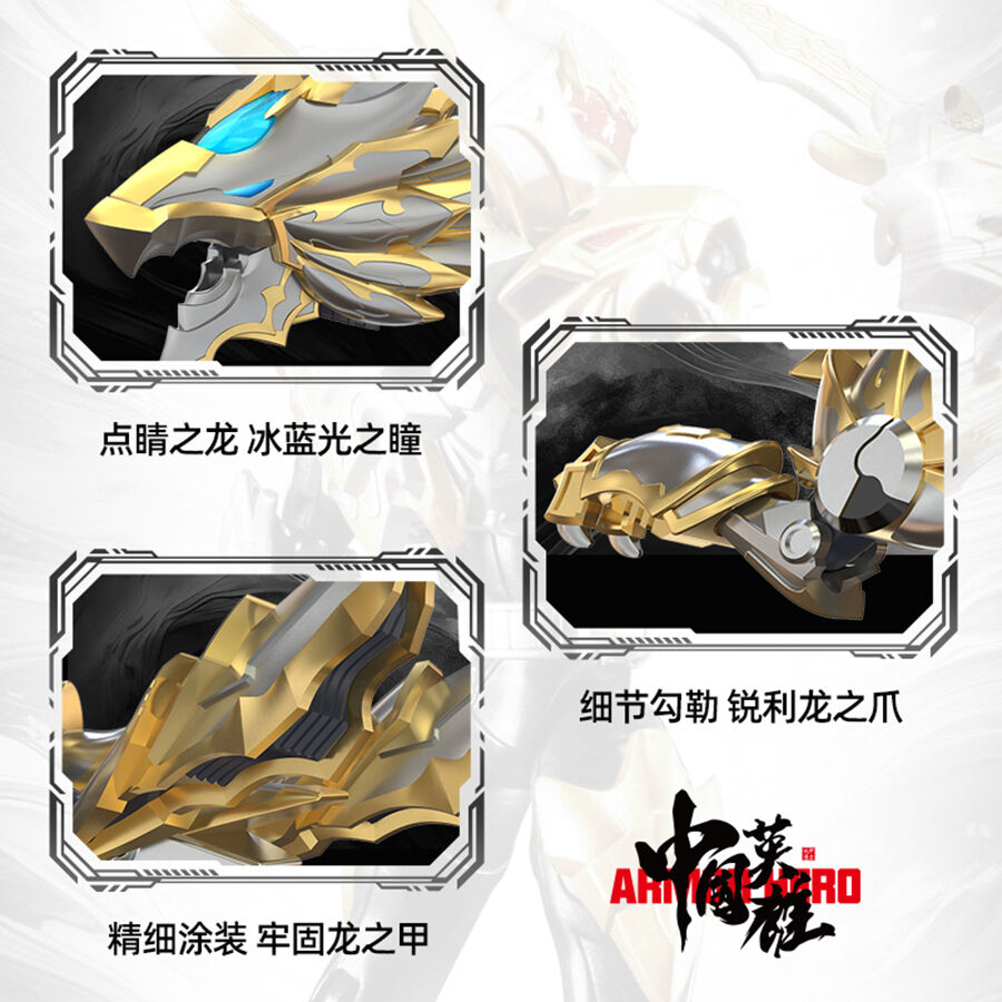 铠甲勇士光之帝皇战龙| 玩具反斗城中国官方网站| Toys