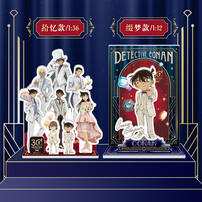 卡游 名侦探柯南立牌-推理绘影-演绎版 1小包 - 随机发货