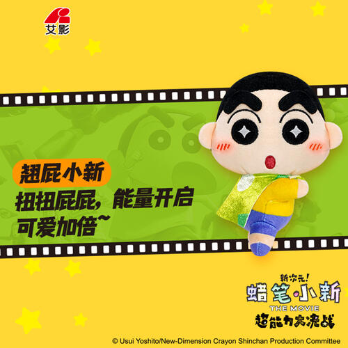 The Movie Plush Toys - Assorted