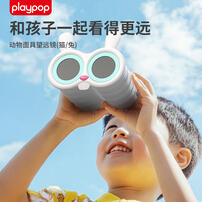 Playpop Pocket Telescope(Bunny) 