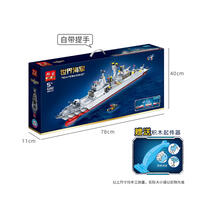 Banbao Guided Missile Cruiser 47