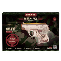若客  袖珍手枪（原木色）