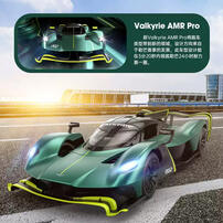星辉 1:14阿斯顿马丁 Valkyrie AMR Pro