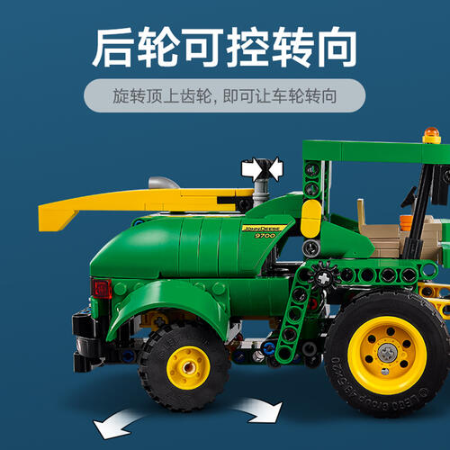 LEGO Technic 42168 John Deere 9700 Forage Harvester