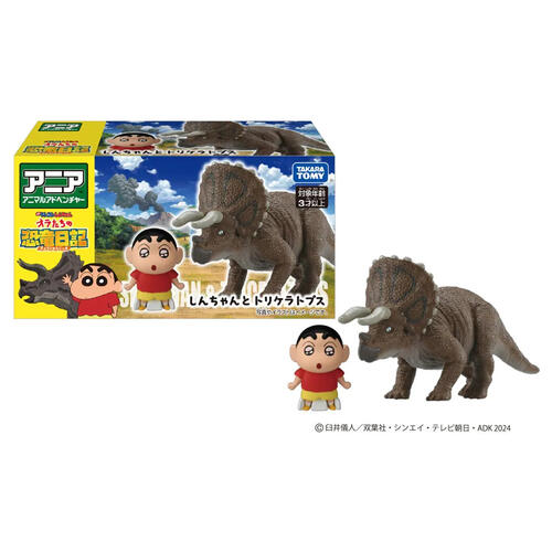 Ania Shinchan&Triceratops
