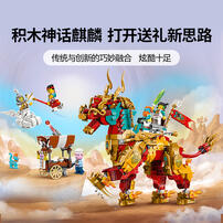 LEGO乐高 悟空小侠系列 80066 神兽火麒麟