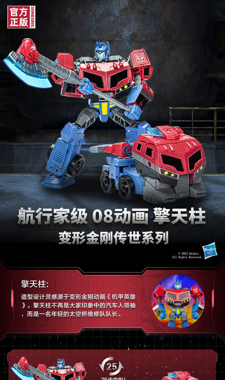 Transformers 变形金刚经典电影系列加强级变形金刚7幻影| 玩具反斗城中国官方网站| Toys\, image size:790x1329