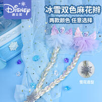冰雪奇缘2皇冠魔法棒装扮套装 - 随机发货
