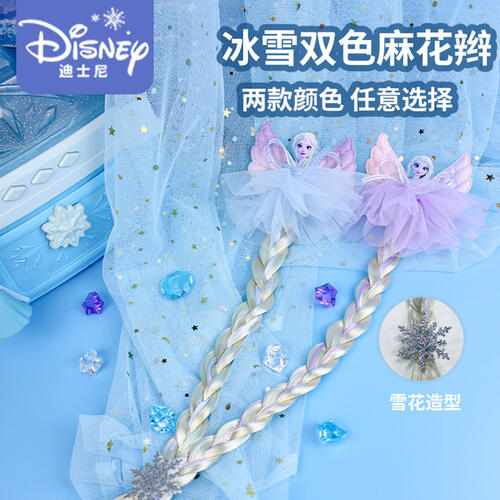 冰雪奇缘2皇冠魔法棒装扮套装 - 随机发货