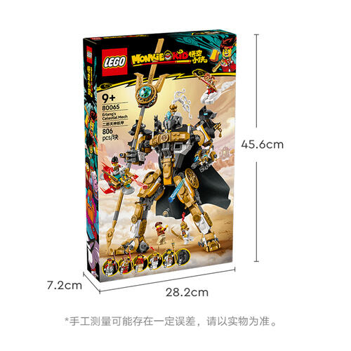 LEGO Monkie Kid Erlang'S Celestial Mech 80065