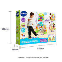 Vtech 3-In-1 Sports Centre