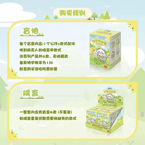 Lazy Sheep Camping Blind Box - Assorted